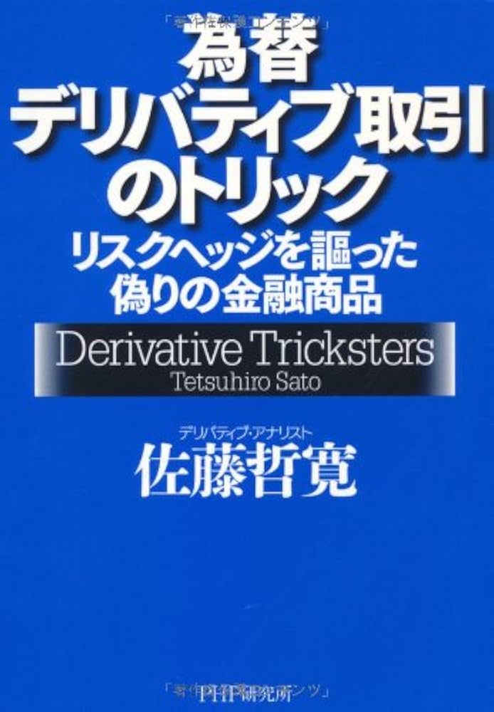 ※バラ売り不可【裁断済み】ダイレクトボンディング　計4冊 希少】タカラ DigiQ R 頭文字D 藤原拓海 未使用 タカラトミー